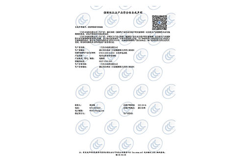 電容運轉(zhuǎn)異步電動機CCC認證