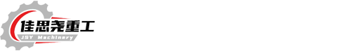 山東醫(yī)格瑞射線(xiàn)防護(hù)工程有限公司