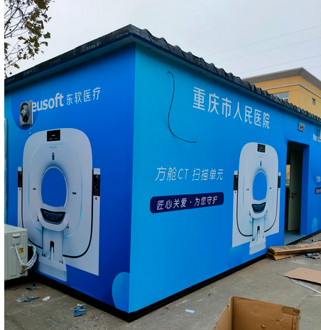 <b>方艙</b>
